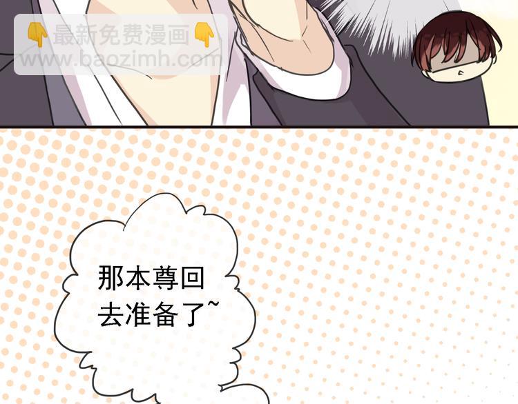 河神大人求收養 - 第60話 鏡玄的新造型~！(2/2) - 1