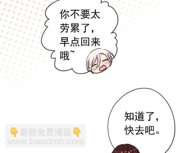 河神大人求收養 - 第60話 鏡玄的新造型~！(2/2) - 2