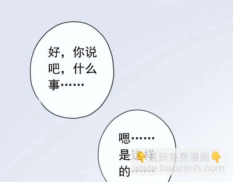 河神大人求收養 - 第60話 鏡玄的新造型~！(2/2) - 5