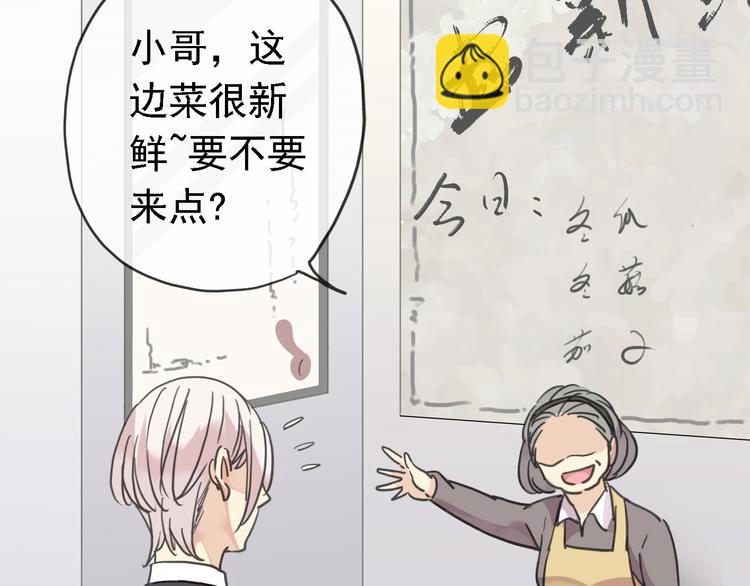 河神大人求收養 - 第60話 鏡玄的新造型~！(2/2) - 3