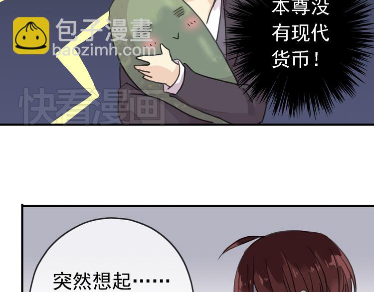 河神大人求收養 - 第60話 鏡玄的新造型~！(2/2) - 1