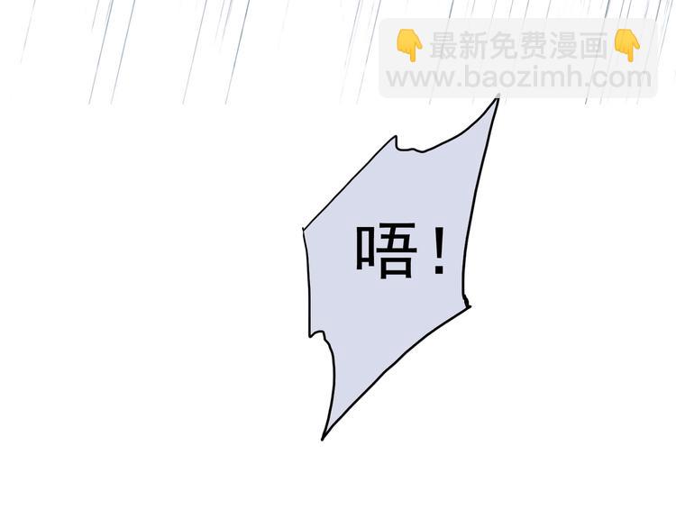 河神大人求收養 - 第61話 鏡玄下廚(2/2) - 2