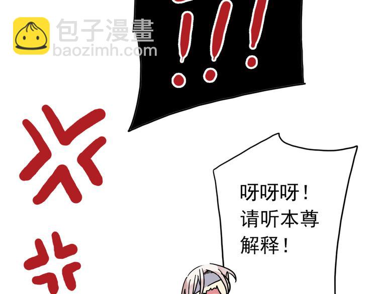 河神大人求收養 - 第61話 鏡玄下廚(2/2) - 3