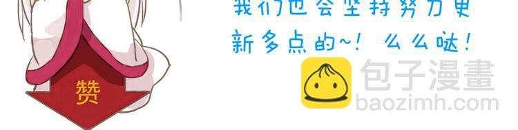 河神大人求收養 - 第61話 鏡玄下廚(2/2) - 1