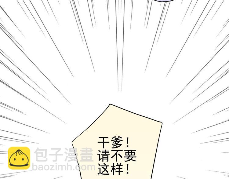 河神大人求收養 - 第8話 幻化人形！(1/2) - 3