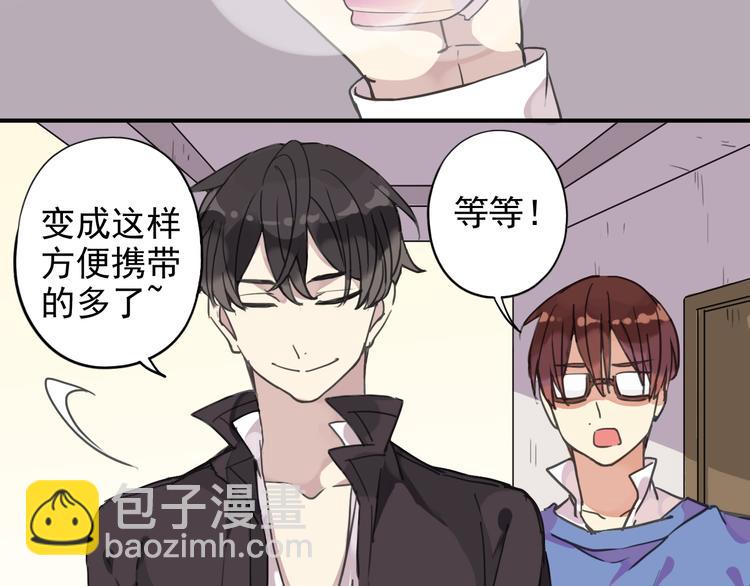 河神大人求收養 - 第8話 幻化人形！(1/2) - 2