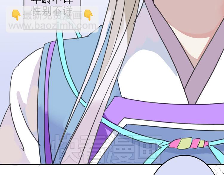 河神大人求收養 - 第8話 幻化人形！(1/2) - 5