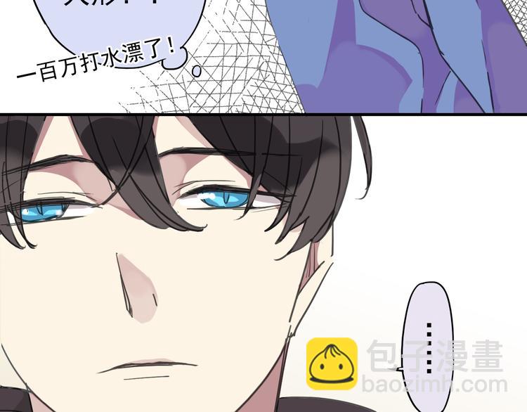 河神大人求收養 - 第8話 幻化人形！(1/2) - 7