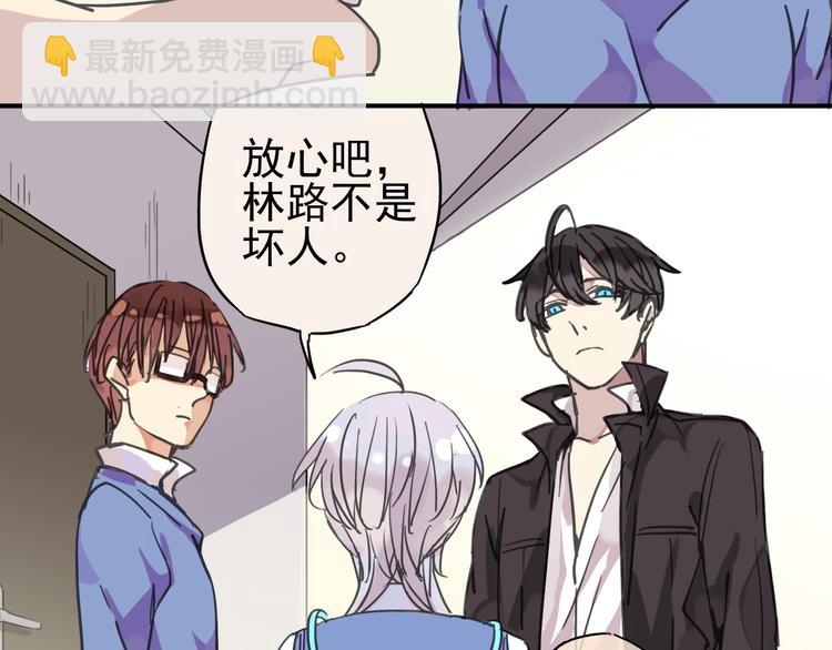 河神大人求收養 - 第8話 幻化人形！(1/2) - 2