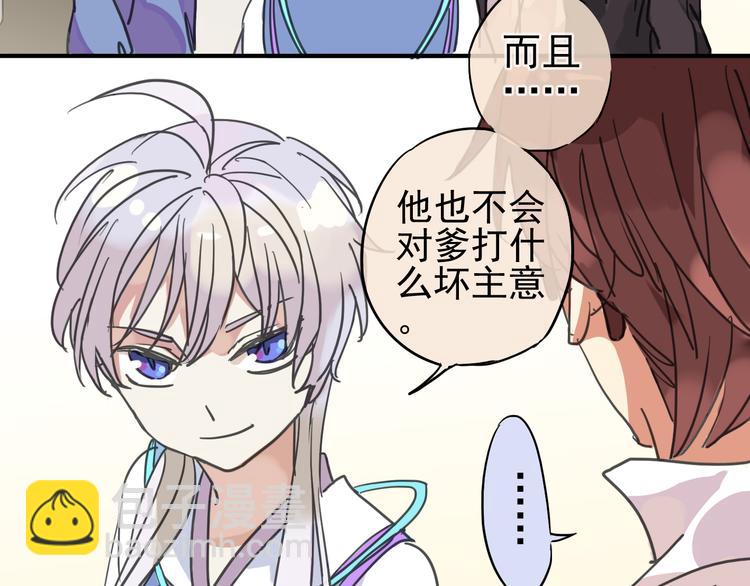 河神大人求收養 - 第8話 幻化人形！(1/2) - 3