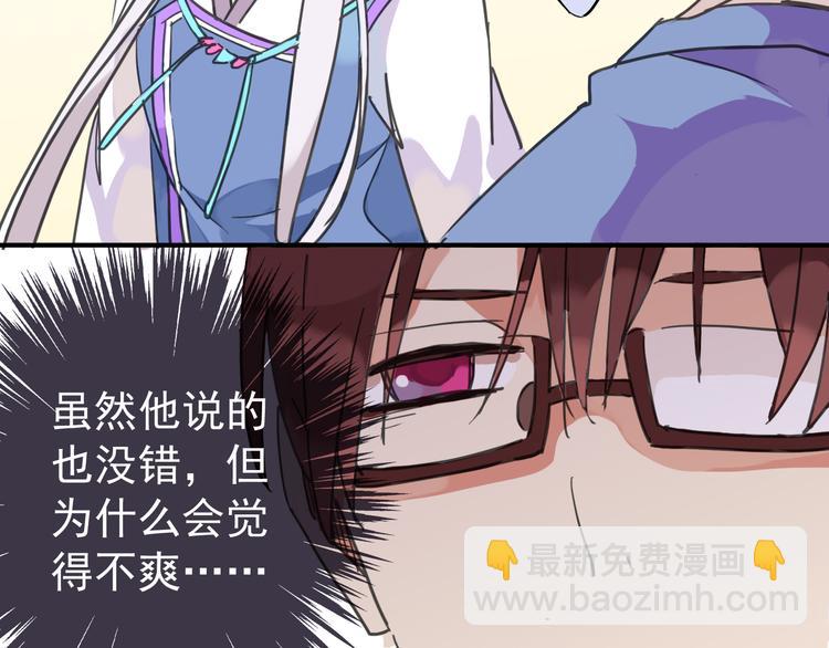 河神大人求收養 - 第8話 幻化人形！(1/2) - 4