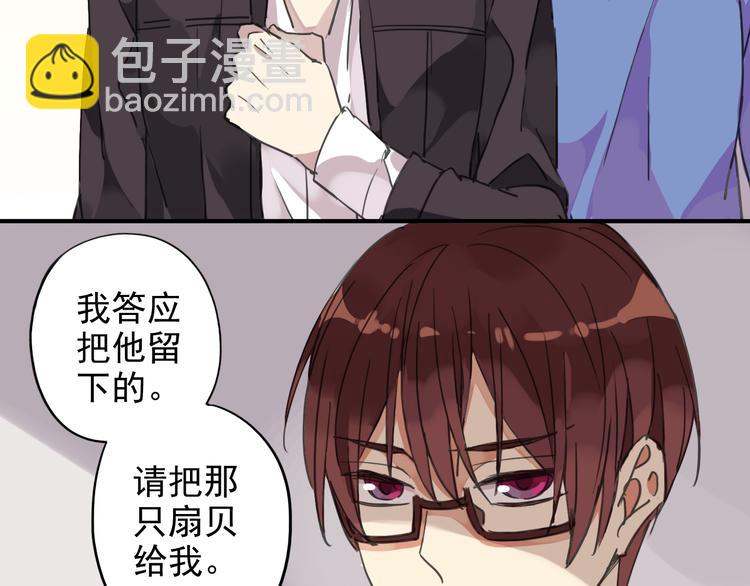 河神大人求收養 - 第8話 幻化人形！(1/2) - 3