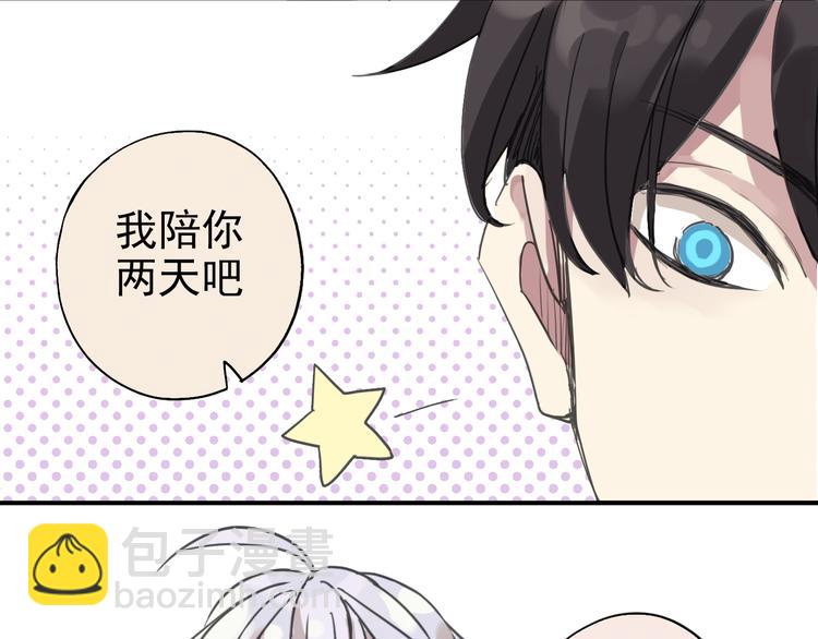 河神大人求收養 - 第8話 幻化人形！(1/2) - 1