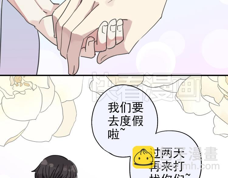 河神大人求收養 - 第8話 幻化人形！(1/2) - 5