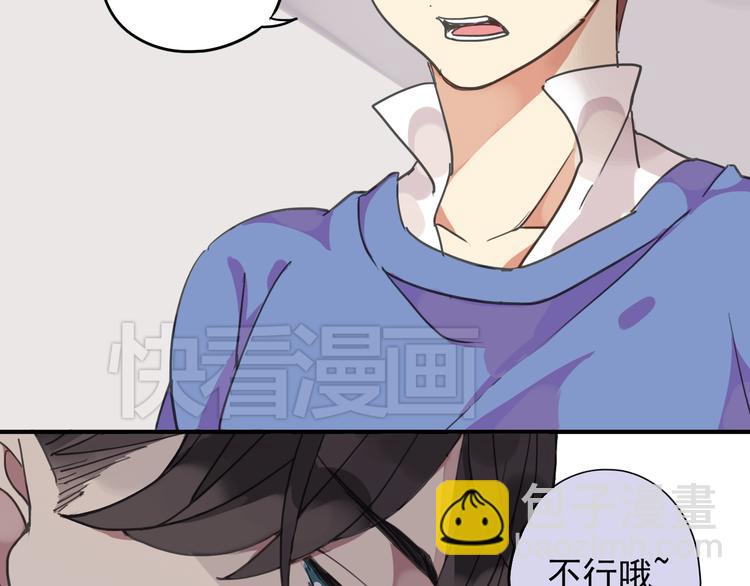 河神大人求收養 - 第8話 幻化人形！(1/2) - 4