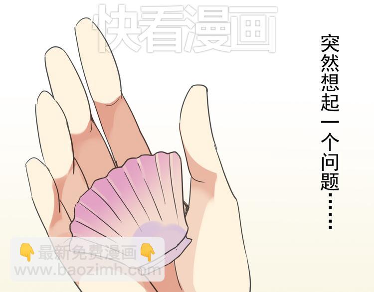 河神大人求收養 - 第8話 幻化人形！(1/2) - 8