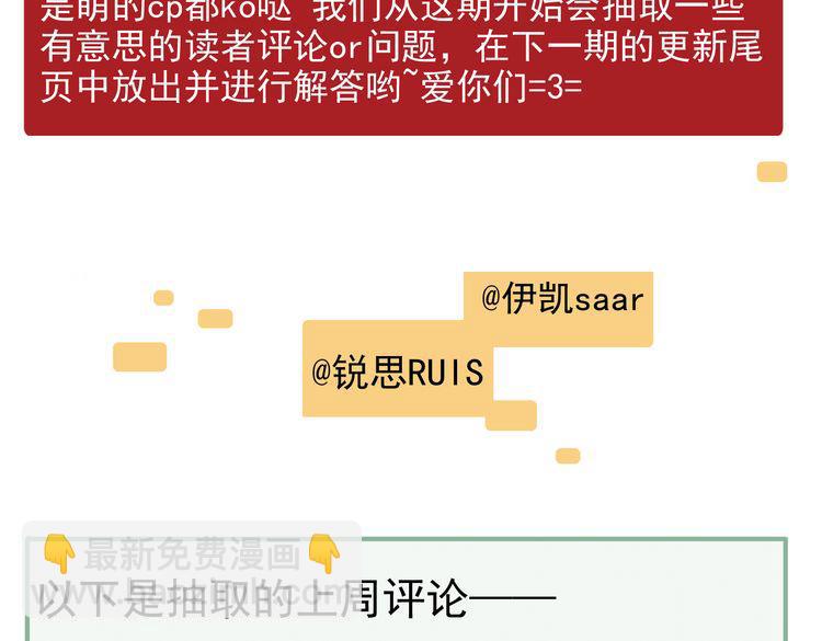 河神大人求收養 - 第8話 幻化人形！(1/2) - 8