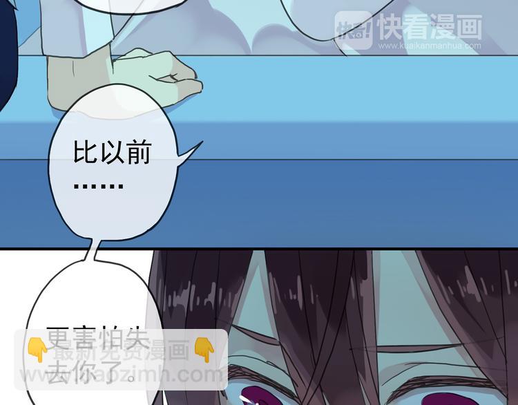 河神大人求收養 - 第63話 擁抱，是誰的佔有(1/2) - 2