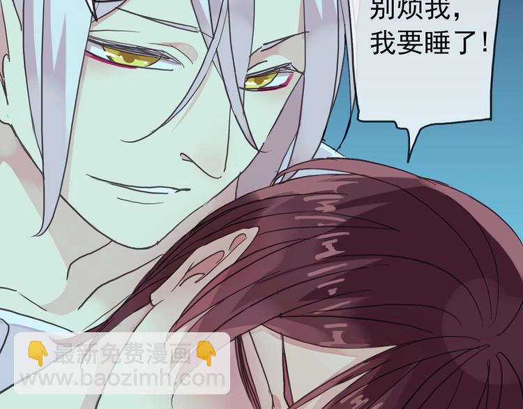 河神大人求收養 - 第63話 擁抱，是誰的佔有(2/2) - 5