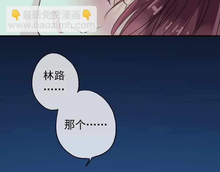 河神大人求收養 - 第63話 擁抱，是誰的佔有(2/2) - 6