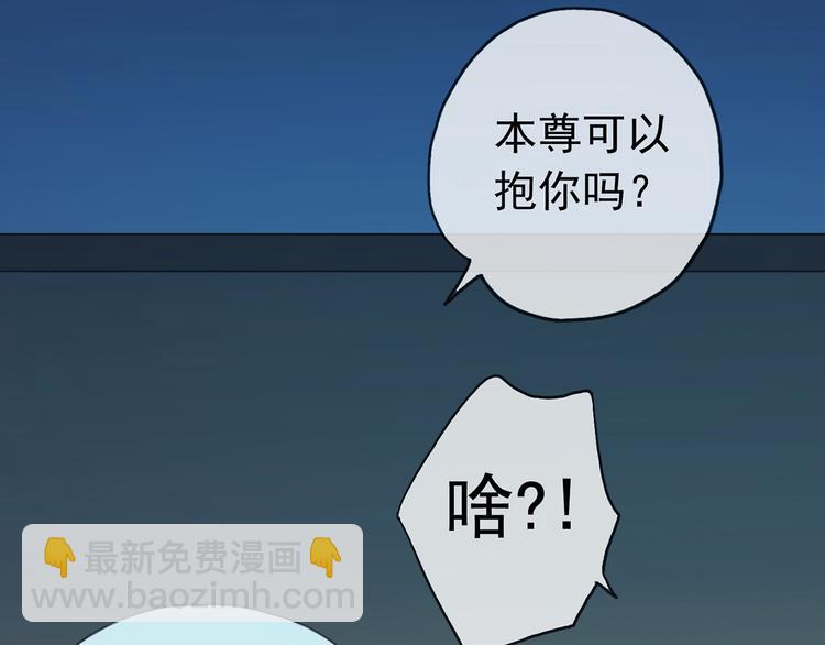 河神大人求收養 - 第63話 擁抱，是誰的佔有(2/2) - 1