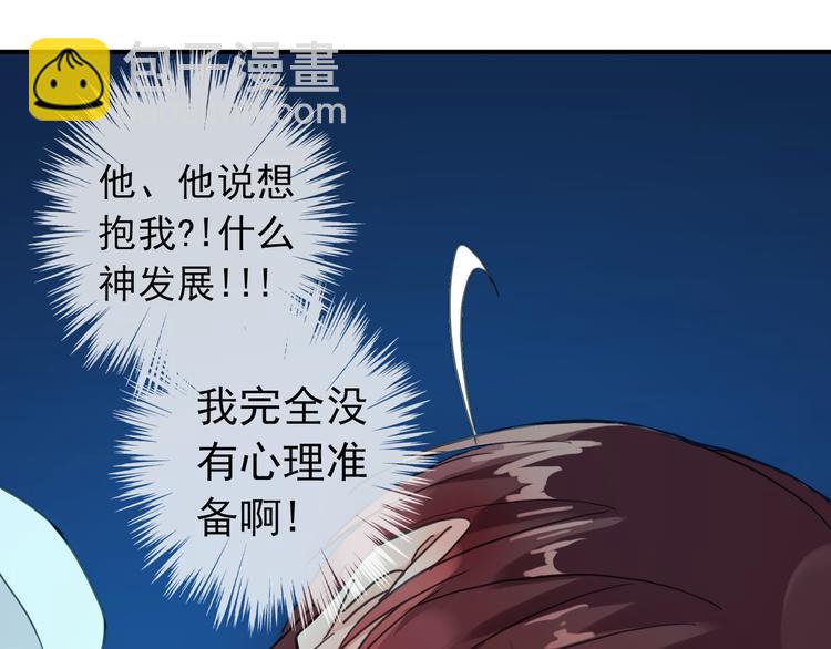 河神大人求收養 - 第63話 擁抱，是誰的佔有(2/2) - 4