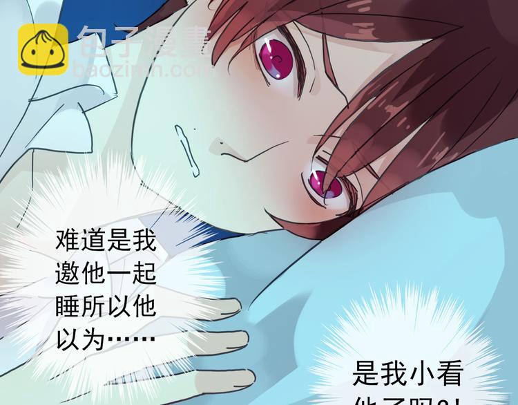 河神大人求收養 - 第63話 擁抱，是誰的佔有(2/2) - 5