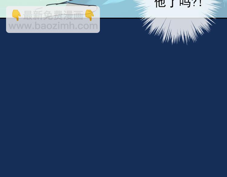 河神大人求收養 - 第63話 擁抱，是誰的佔有(2/2) - 6