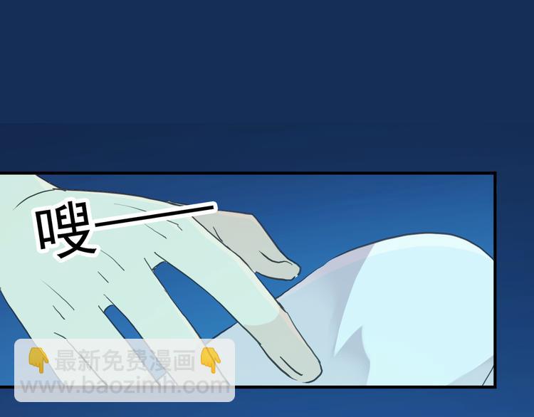 河神大人求收養 - 第63話 擁抱，是誰的佔有(2/2) - 1