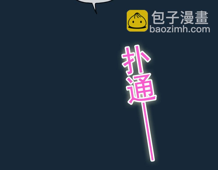 河神大人求收養 - 第63話 擁抱，是誰的佔有(2/2) - 3