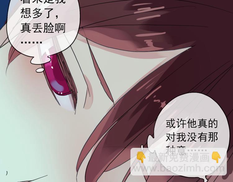 河神大人求收養 - 第63話 擁抱，是誰的佔有(2/2) - 5