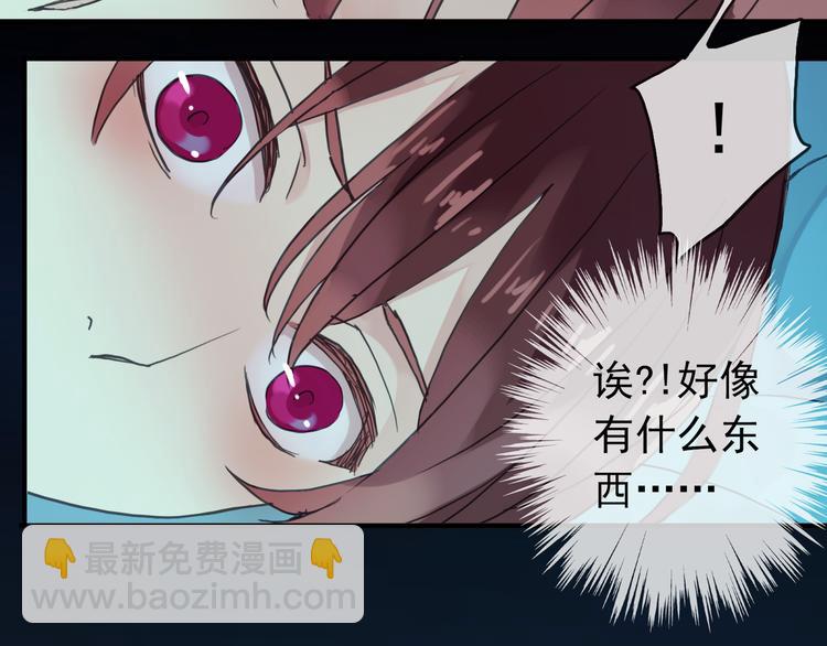 河神大人求收養 - 第63話 擁抱，是誰的佔有(2/2) - 6