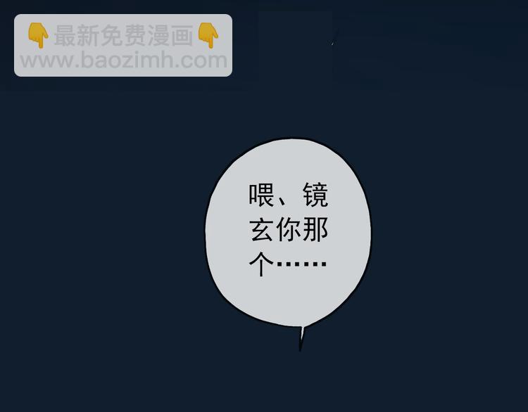 河神大人求收養 - 第63話 擁抱，是誰的佔有(2/2) - 1