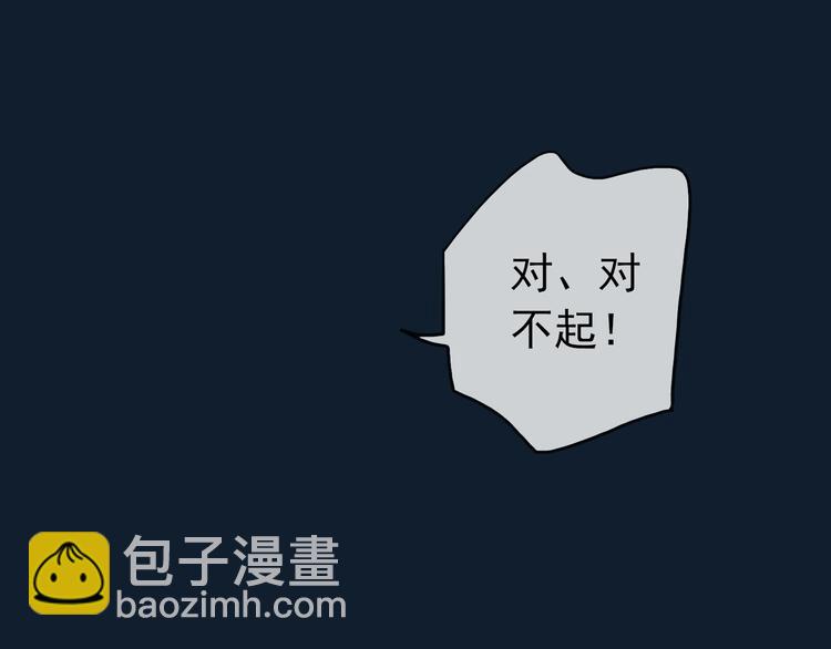 河神大人求收養 - 第63話 擁抱，是誰的佔有(2/2) - 2