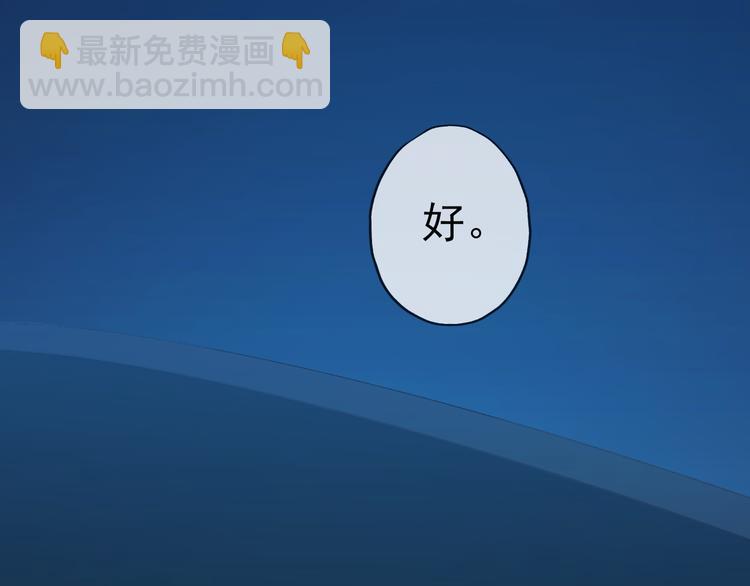 河神大人求收養 - 第63話 擁抱，是誰的佔有(2/2) - 5