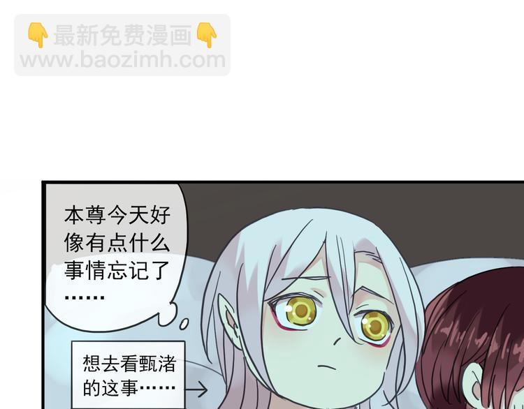 河神大人求收養 - 第63話 擁抱，是誰的佔有(2/2) - 1