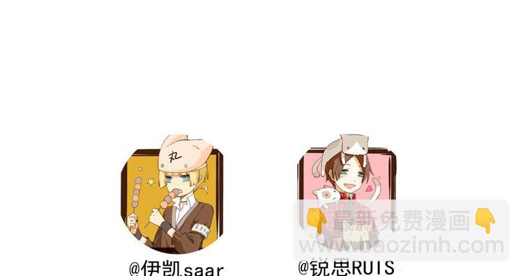 河神大人求收養 - 第63話 擁抱，是誰的佔有(2/2) - 4