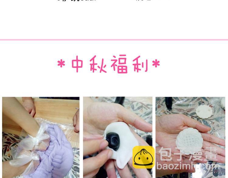 河神大人求收養 - 第63話 擁抱，是誰的佔有(2/2) - 5