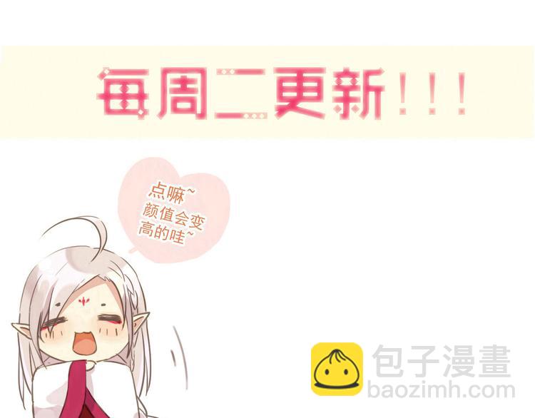 河神大人求收養 - 第63話 擁抱，是誰的佔有(2/2) - 3