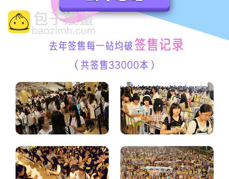 河神大人求收養 - 國慶主題書籤售啦~！！！！ - 4