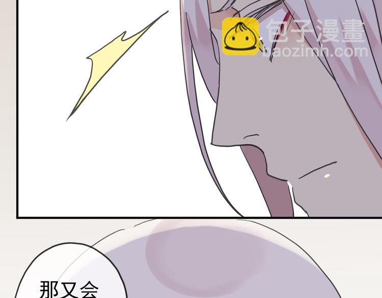 河神大人求收養 - 第67話 燒烤？(2/2) - 2