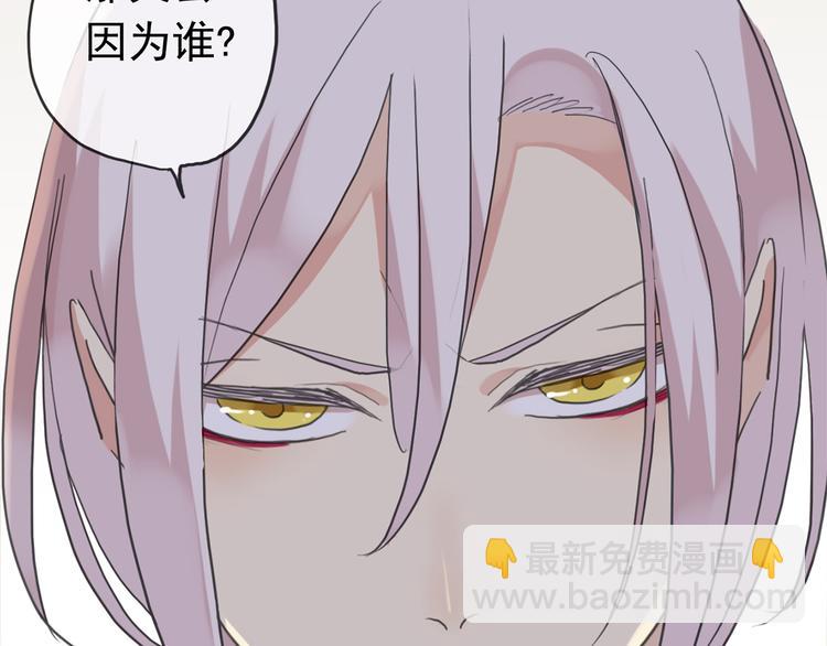 河神大人求收養 - 第67話 燒烤？(2/2) - 3