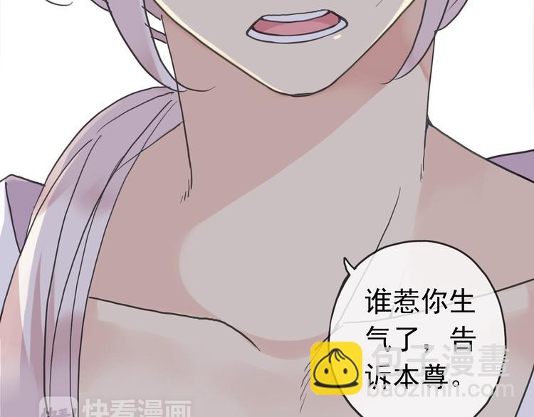 河神大人求收養 - 第67話 燒烤？(2/2) - 1