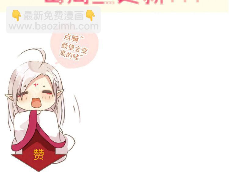 河神大人求收養 - 第67話 燒烤？(2/2) - 3