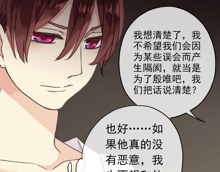 河神大人求收養 - 第69話 未知的事(1/2) - 1