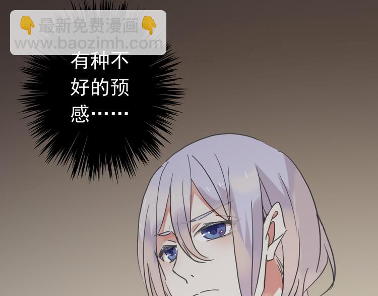 河神大人求收養 - 第69話 未知的事(1/2) - 6