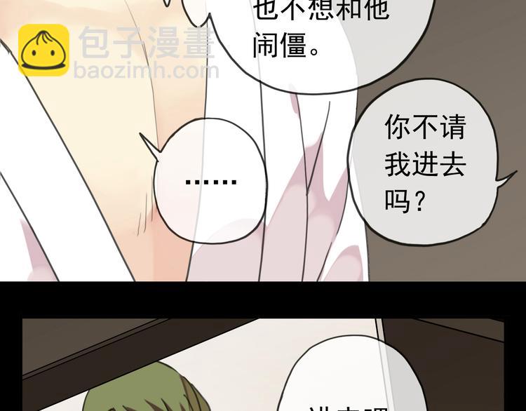 河神大人求收養 - 第69話 未知的事(1/2) - 2