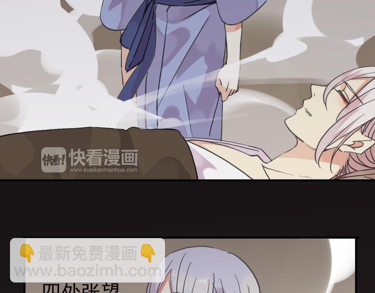 河神大人求收養 - 第69話 未知的事(1/2) - 6