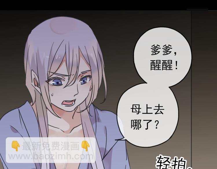 河神大人求收養 - 第69話 未知的事(1/2) - 3