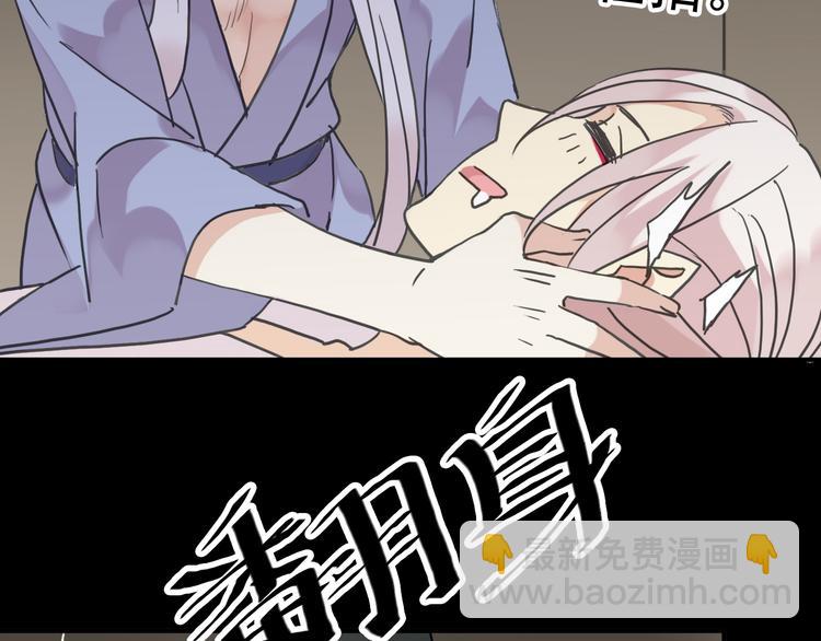 河神大人求收養 - 第69話 未知的事(1/2) - 4